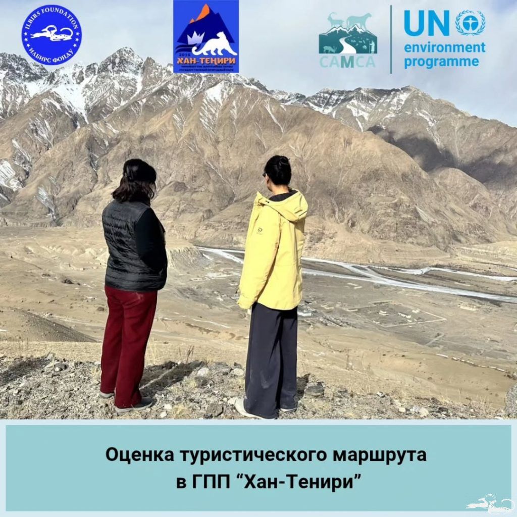 🌿 Полевой визит в ГПП «Хан-Тенири» 🌿