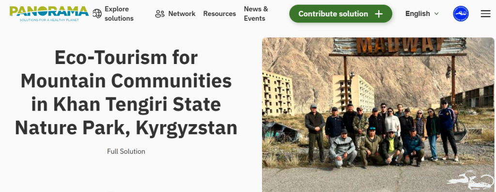 Наше решение в PANORAMA.Solutions опубликовано ✅❗️